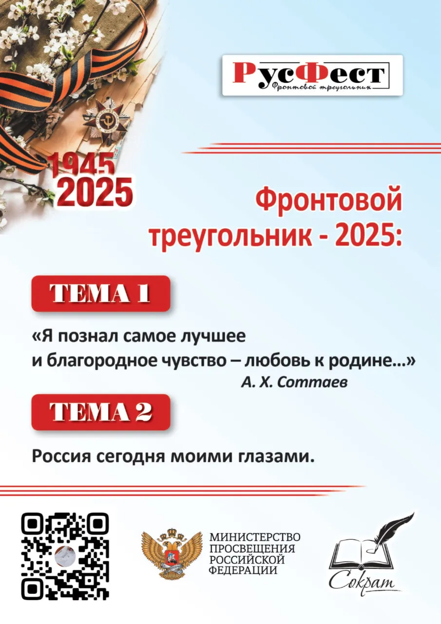Нижегородские школьники, студенты и выпускники образовательных организаций могут присоединиться к «Фестивалю сочинений РусФест»